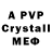 Метамфетамин пудра Super Cr1stal