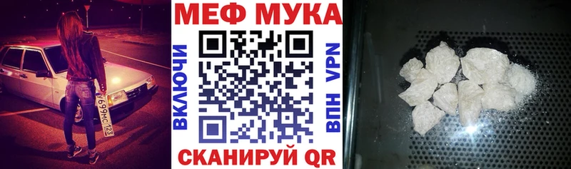 МЕФ мука  Таруса 